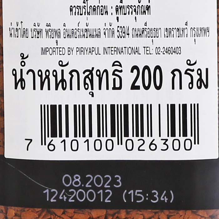 เนสกาแฟ-โกลด์-ออล-อิตาเลียน่า-คอฟฟี่-กาแฟสำเร็จรูปชนิดฟรีซดราย-200-ก-nescafe-gold-all-italiana-coffee-freeze-dried-insta