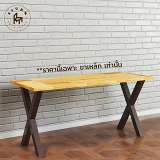 Afurn DIY ขาโต๊ะเหล็ก รุ่น Little Seo-Jun สีน้ำตาล ความสูง 45 cm. 1 ชุด สำหรับติดตั้งกับหน้าท็อปไม้ ทำขาเก้าอี้ โต๊ะโชว์