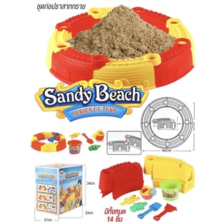 ชุดก่อปราสาททราย ชุดเล่นทราย ของเล่นทราย