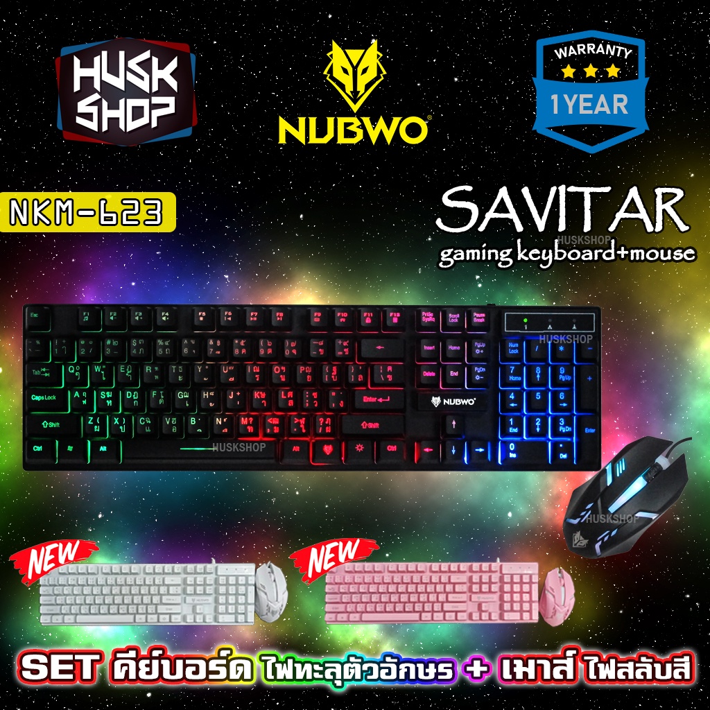 ภาพหน้าปกสินค้าคีบอร์ดมีไฟ เมาส์มีไฟ NUBWO NKM-623 SARVITAR & NKM-634 Keyboard Mouse Combo คีย์บอร์ดราคาถูก ประกันศูนย์ 1 ปี จากร้าน huskshop บน Shopee