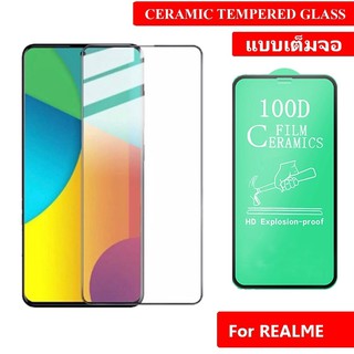 ฟิล์มเซรามิคเต็มจอ FILM 100D FOR REALME Screen Protector