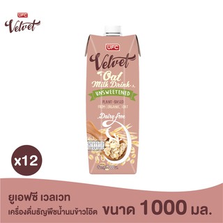 ภาพหน้าปกสินค้าUFC Velvet – Oat Milk Unsweetened ยูเอฟซี เวลเวท เครื่องดื่มธัญพืชน้ำนมข้าวโอ๊ต รสจืด 1,000 มิลลิลิตร x 12 กล่อง ที่เกี่ยวข้อง