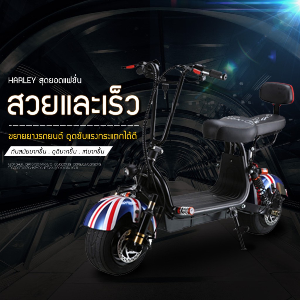 electric-bike-ฮาร์เลย์ไฟฟ้ารถล้อใหญ่ยางกว้างสเก็ตบอร์ดจักรยา-รถไฟฟ้าผู้ใหญ่-จักรยานไฟฟ้า-รถไฟฟ้า-จักรยานไฟฟ้าผู้ใหญ่