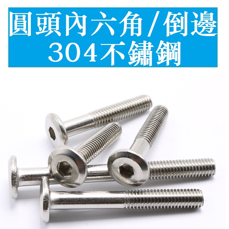 3261-gt-m3-m4-m5-สกรูซ็อกเก็ต-สเตนเลส-304-หัวกลม-แบน-หกเหลี่ยม-ขนาดใหญ่-สําหรับเฟอร์นิเจอร์