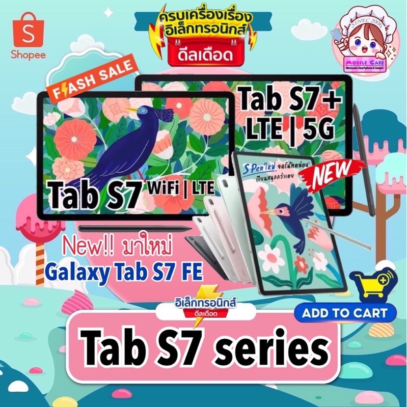 ภาพสินค้าSamsung Galaxy Tab S7 FE LTE with S-Pen ️ Snap 750G แบต 10,090mAh ประกันศูนย์ทั่วประเทศ ผ่อน0% MobileCafe จากร้าน mobilecafe บน Shopee ภาพที่ 4