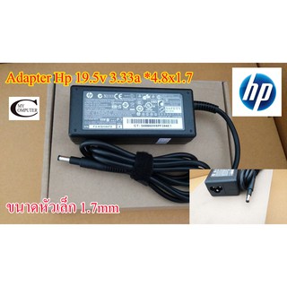 สินค้า Adapter Notebook HP 19V 3.33A สายชาร์ตไฟโน๊ตบุค HP 4.8x1.7 เทียบเกรดA