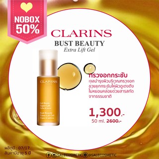Clarins Bust Beauty Extra Lift Gel 50 ml. / firming lotion 50ml