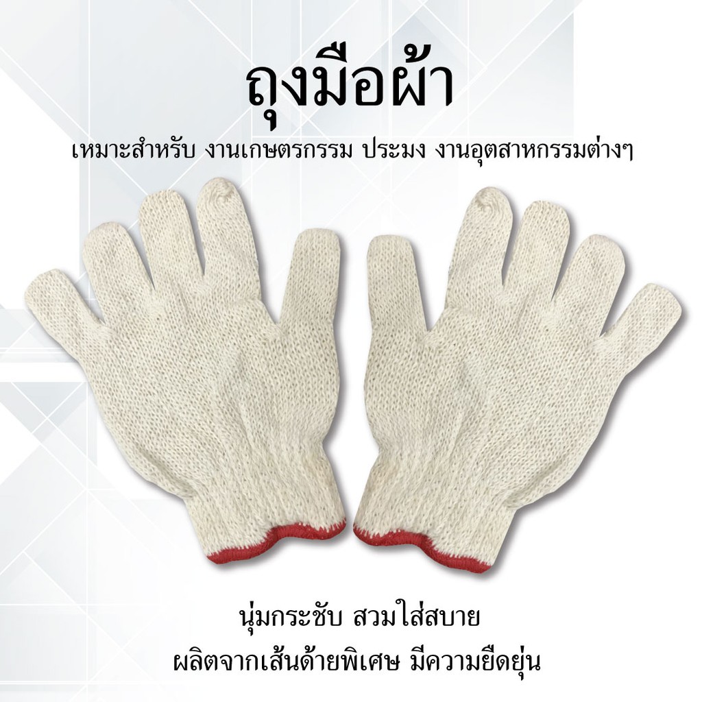 ถุงมือผ้า-3-ขีด-ถุงมือผ้า-ถุงมือการเกษตร-ถุงมืออเนกประสงค์