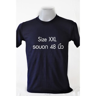 สินค้า เสื้อยืดคอกลมสีพื้น Size XXL cotton100% ราคาโรงงาน