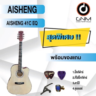 AISHENG กีต้าร์โปร่งไฟฟ้า รุ่น 41C EQ SET2 พร้อมโปรโมชั่นของแถมลดราคา !!