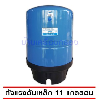 Pressure tank  ถังแรงดันเหล็ก ขนาด 11 แกลลอน ของแท้ 100 % สินค้าพร้อมจัดส่ง