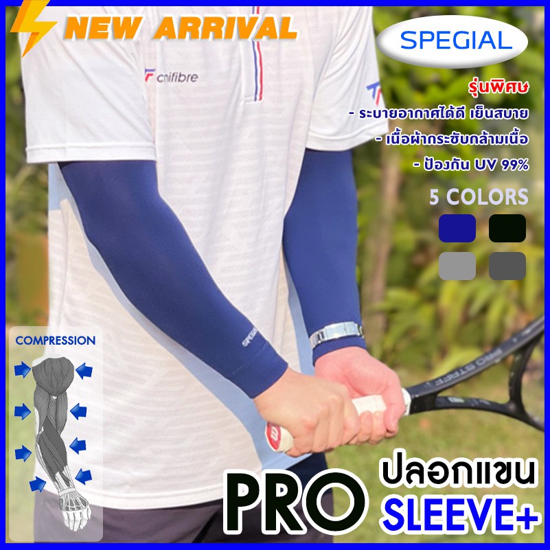 รูปภาพของปลอกแขนกันแดด SPEGIAL รุ่น PRO SLEEVE+ กันแสง UV 99% แบบสวมนิ้ว free size ปลอกแขนใส่ได้ทั้งชายและหญิง ปลอกแขน เล่นกีฬาลองเช็คราคา