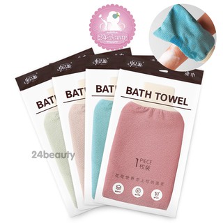 ถุงมือผ้าสําหรับถูหลัง ขัดตัว อาบน้ํา Bath Towel คละสี (บรรจุ 1 ชิ้น)