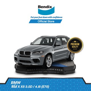 Bendix ผ้าเบรค BMW Series X  X5 3.0D / 4.8i (E70) (ปี 2007-ขึ้นไป) ดิสเบรคหน้า+ดิสเบรคหลัง (DB2209,DB1499)