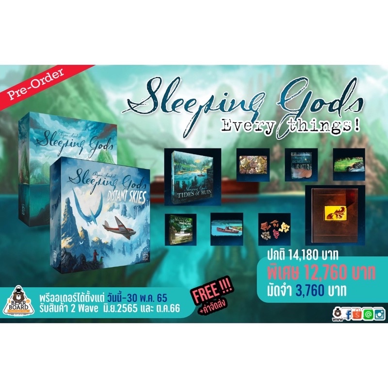 sleeping-gods-original-distant-skies-expansion-บอร์ดเกม-ของแท้