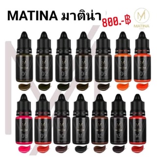 สินค้า Matina สีมาตินา สีน้ำ ออแกนิก นาโน ติดไวมากรับประกันความปัง สีสักคิ้ว ฝุ่น ออมเบร แฮร์สโตก สักคิ้ว สักตา สักปาก