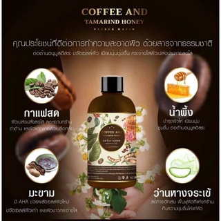 สินค้า สครับกาแฟ+ขมิ้นสดน้ำผึ้งป่า+ว่านหางจรเข้สด(500 ml)