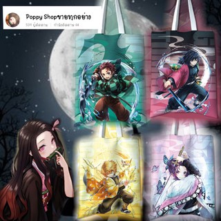 (พร้อมส่งในไทย🇹🇭)ราคาถูกที่สุดด💥กระเป๋าผ้าอนิเมะดาบพิฆาตอสูร Kimetsu no Yaiba