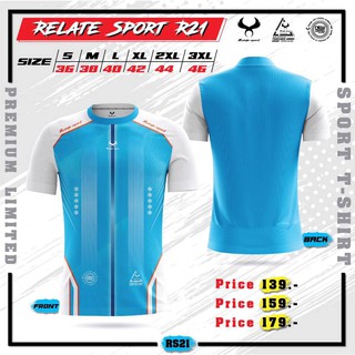 เสื้อกีฬาพิมพ์ลาย Relate Sport  R21