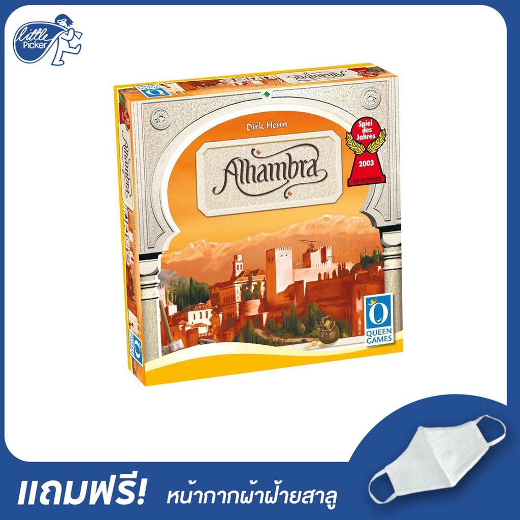 alhambra-บอร์ดเกมเด็ก