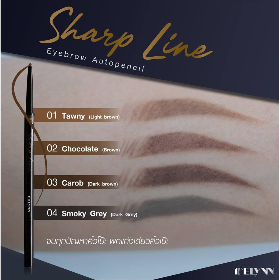 melynn-sharp-line-eyebrow-autopencil-03-carob-dark-brown-สีน้ำตาลเข้ม-สีชัด-เม็ดสีอนุภาคเล็ก-เส้นคม-เขียนง่าย