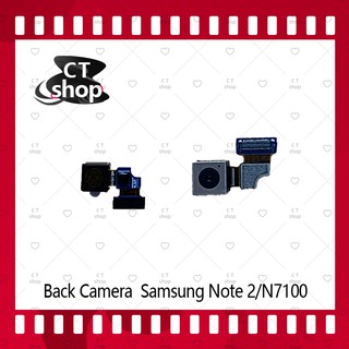 สำหรับ Samsung Note2/N7100 อะไหล่กล้องหลัง กล้องด้านหลัง Back Camera（ได้1ชิ้นค่ะ) อะไหล่มือถือ คุณภาพดี CT Shop