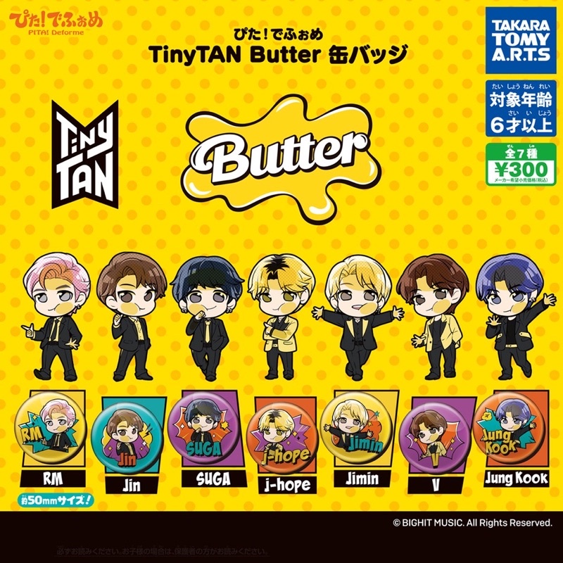 **พร้อมส่ง**กาชาปองเข็มกลัดไทนี่ทัน Butter บังทัน BTS TinyTan Butterของแท้