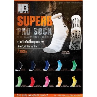 ถุงเท้ากันลื่น H3 รุ่น SuperB(สั้น)