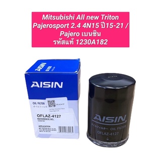 กรองน้ำมันเครื่อง รหัส4127 Mitsubishi All new Triton Pajerosport 2.4 4N15 ปี15-21 /Pajero เบนซิน