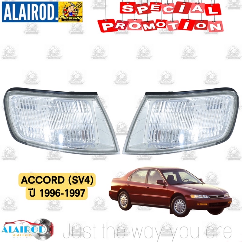 ไฟมุม-ไฟหรี่มุม-honda-accord-sv4-ปี-1994-1995-ปี-1996-1997