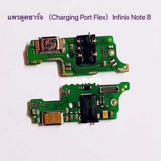 ภาพหน้าปกสินค้าแพรตูดชาร์จ（Charging Port Flex ）Infinix Note 8 ที่เกี่ยวข้อง