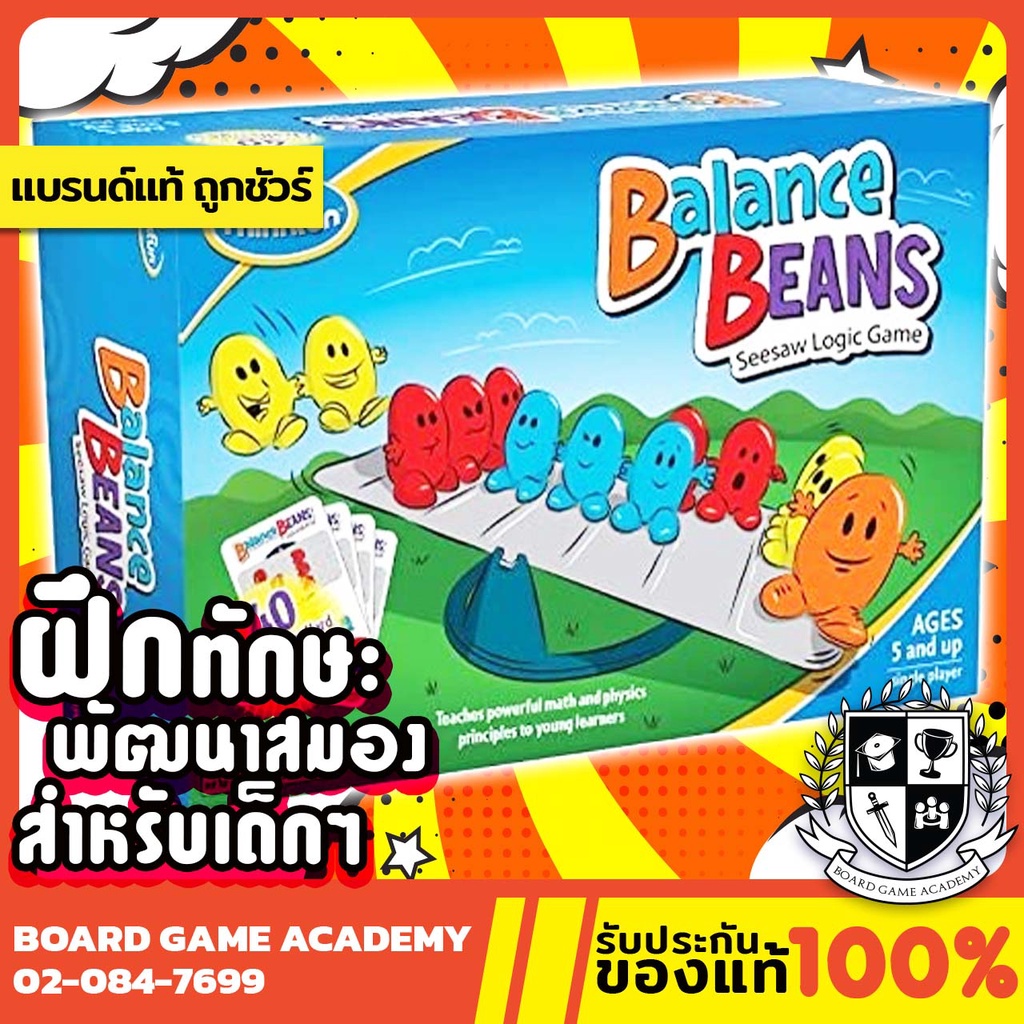 balance-beans-กระดานโยกของแก๊งถั่ว-en-board-game-บอร์ดเกม-ของแท้-thinkfun-ของเล่น-เสริมทักษะ-คณิตศาสตร์-สมดุล