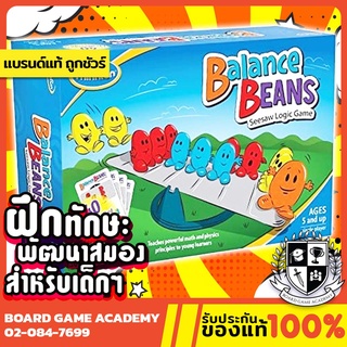 Balance Beans กระดานโยกของแก๊งถั่ว (EN) Board Game บอร์ดเกม ของแท้ ThinkFun ของเล่น เสริมทักษะ คณิตศาสตร์ สมดุล