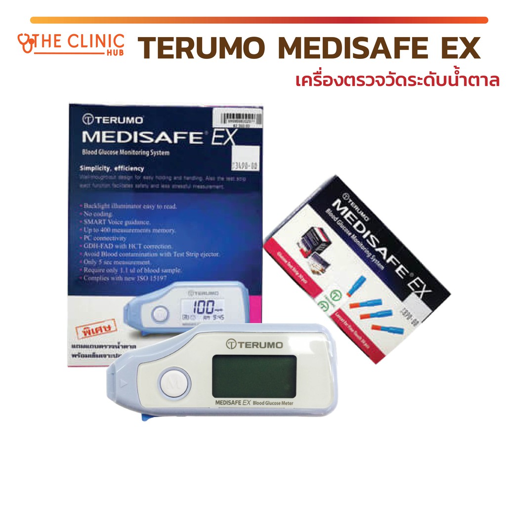 TERUMO MEDISAFE EX เครื่องตรวจน้ำตาล อ่านค่าง่าย แม่นยำ รวดเร็ว บันทึก
