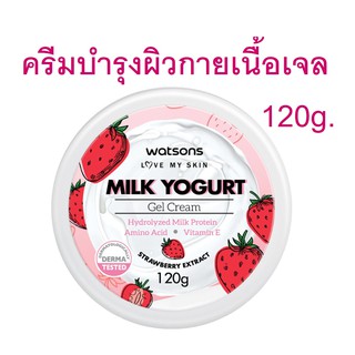 Watsons Milk Yogert Strawberry Extract 120g(Exp10/24)