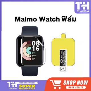 ภาพหน้าปกสินค้าMaimo Smart Watch screen protection film ฟิล์มป้องกันหน้าจอ ที่เกี่ยวข้อง