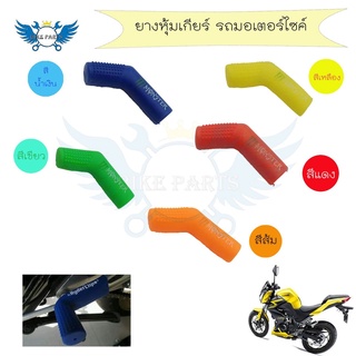 ยางหุ้มเกียร์ ใส่รถได้ทุกรุ่น BIG BIKE ซิลิโครน ยางหุ้มคันเกียร์ โลโก้ Monster (0127)