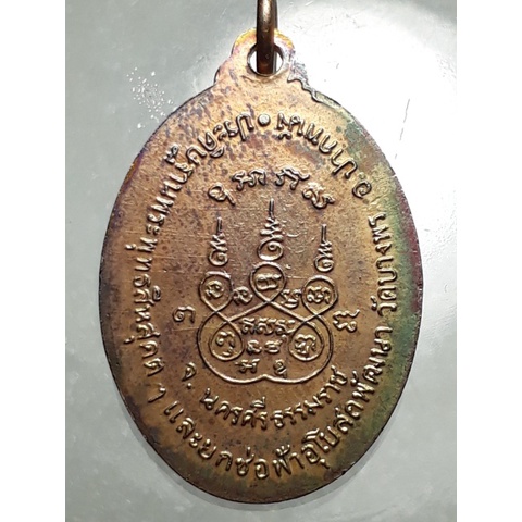 เหรียญพระพุทธสีหสุคตวิทัตถิ์-วัดบางพระ-นครศรีธรรมราช-ปี2518-พ่อท่านเขียว-วัดหรงบล-ปลุกเสก-มี-2-เหรียญ