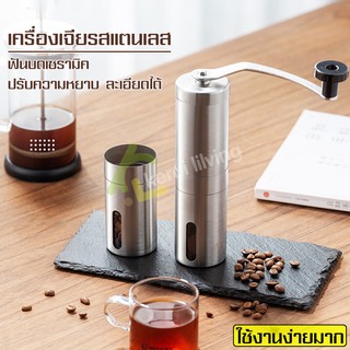 เครื่องบดกาแฟ Coffee grinder ที่บดกาแฟ ที่บดเมล็ดกาแฟ เครื่องปั่นกาแฟ เครื่องป่นเซรามิก ที่บดเมล็ดกาแฟ แบบมือหมุน