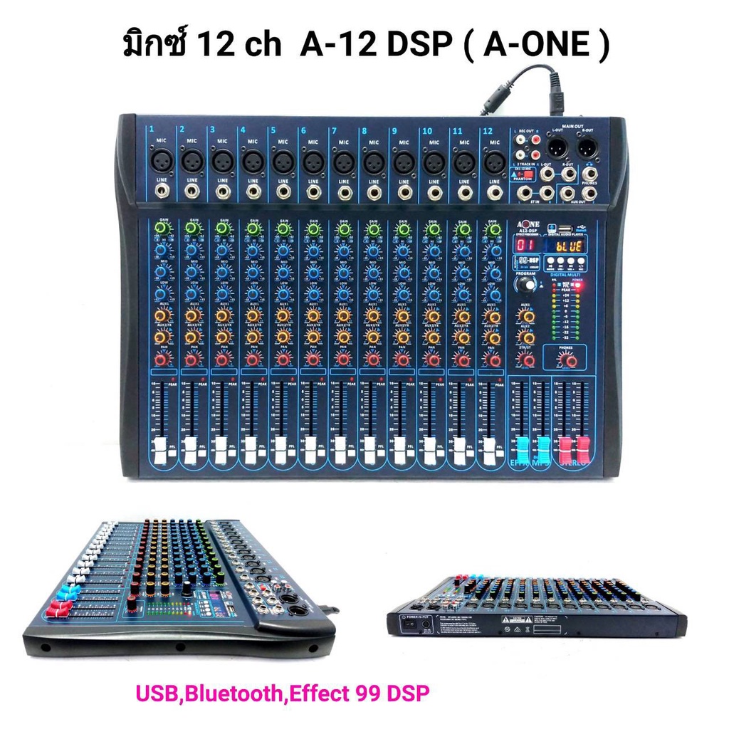 มิกซ์เซอร์ปรับเสียง-12-ช่อง-usb-บลูทธ-effect-99dsp-สัญญาณสำหรับมิกซ์เสียง-dj-คอนโซลมิกซ์เสียงคอมพิวเตอร์-รุ่นa-12-dsp