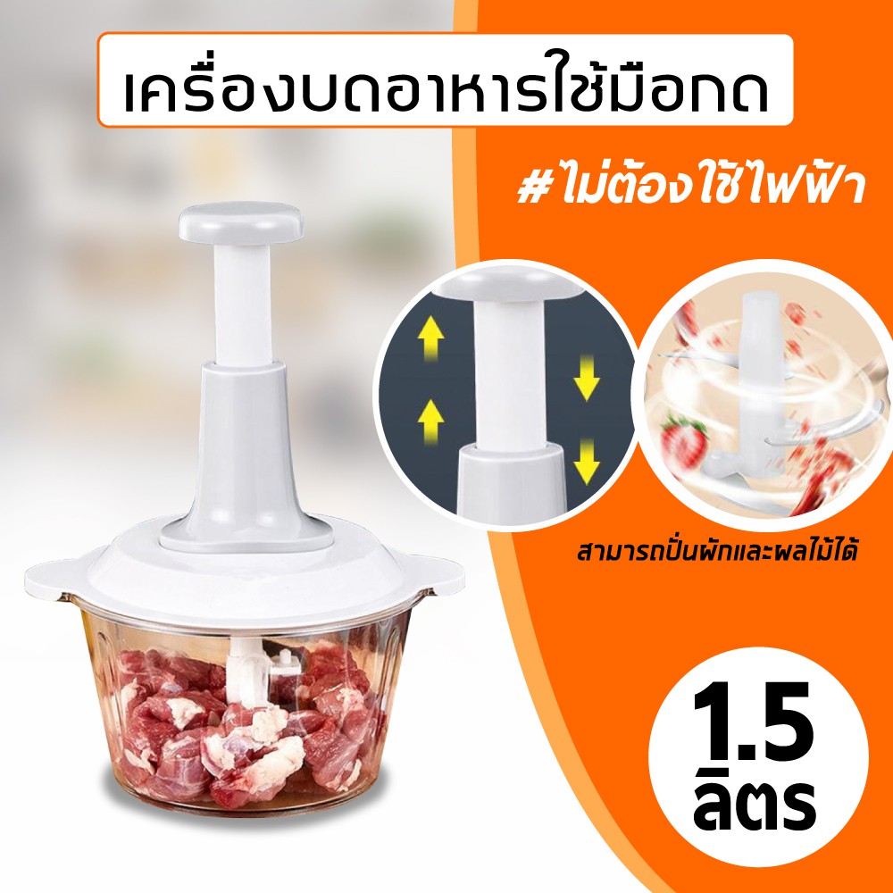 ราคาและรีวิวเครื่องปั่นหมู ปั่นพริกบดหมู เครื่องผสมอาหารแบบกดอเนกประสงค์