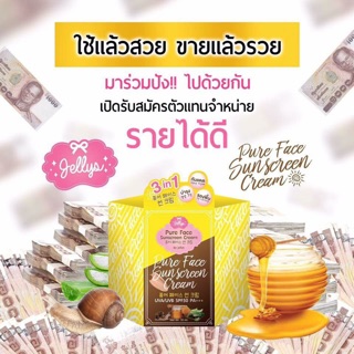 Pure Face Sunscreen Cream