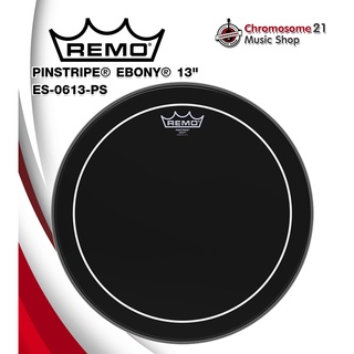 หนังกลอง REMO PINSTRIPE® EBONY® 13 นิ้ว