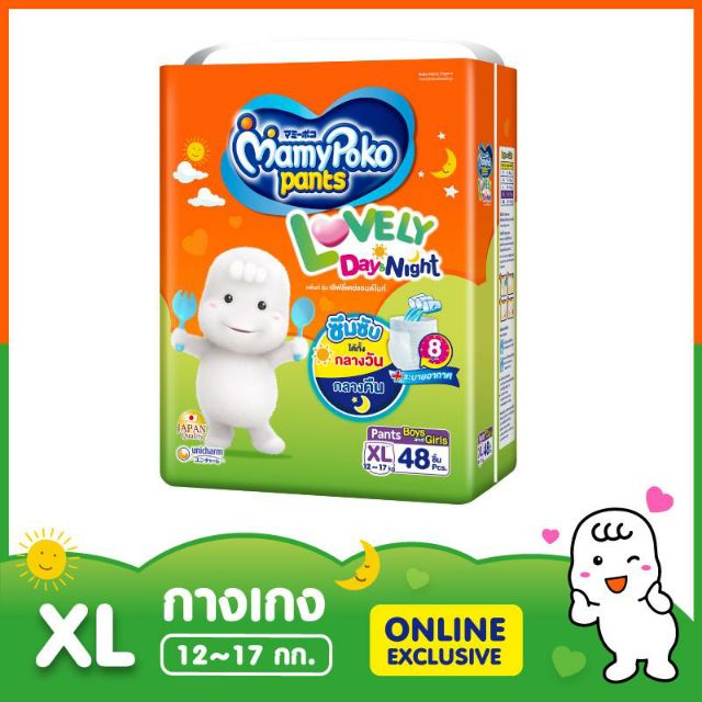 mamypoko-pants-lovely-day-amp-night-ไซส์-xl-48-ชิ้น