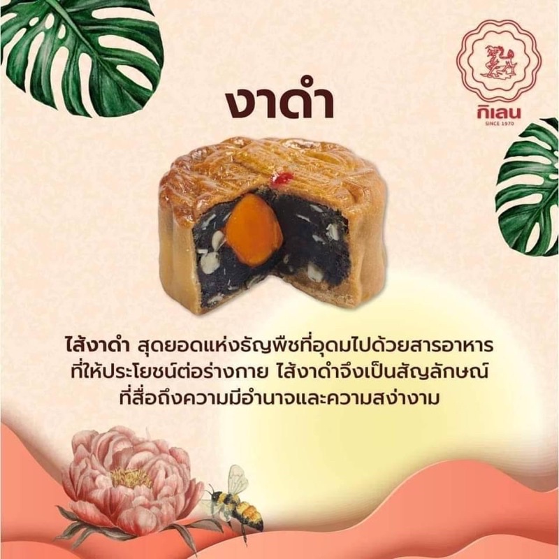 ขนมไหว้พระจันทร์-ภัตตาคารกิเลน-mooncake