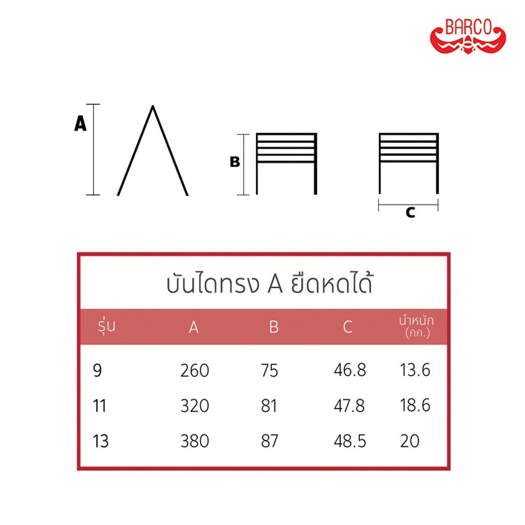 บันไดทรงเอยืดหดได้-บันไดพับเก็บได้เอนกประสงค์-ld-bca009