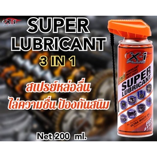 สเปรย์หล่อลื่น X-1Plus Super Lubricant(รุ่นฝาพับได้)