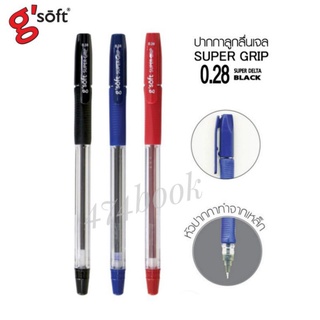 ปากกา ปากกาลูกลื่น G Soft SUPER GRIP ลายเส้น 0.28 มม. เขียนลื่น (1ด้าม)