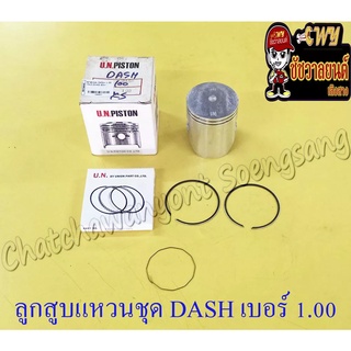 ลูกสูบแหวนชุด DASH เบอร์ (OS) 1.00 (56 mm) (UN)
