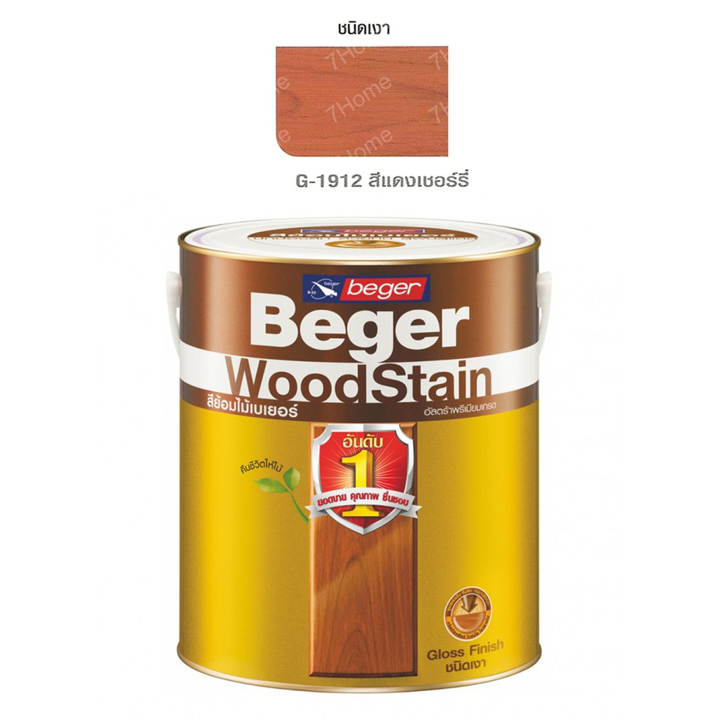 beger-woodstain-สีย้อมไม้เบเยอร์-วู๊ดสเตน-ชนิดเงา-g-1912-สีไม้แดงเชอรี่-ปกป้องไม้จากทุกสภาวะอากาศ-ยืดหยุ่นตัวไม่แตกร้าว